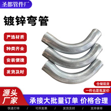 碳钢镀锌弯头镀锌电力过轨穿线弯管大月弯碳钢穿电缆90度无缝弯管