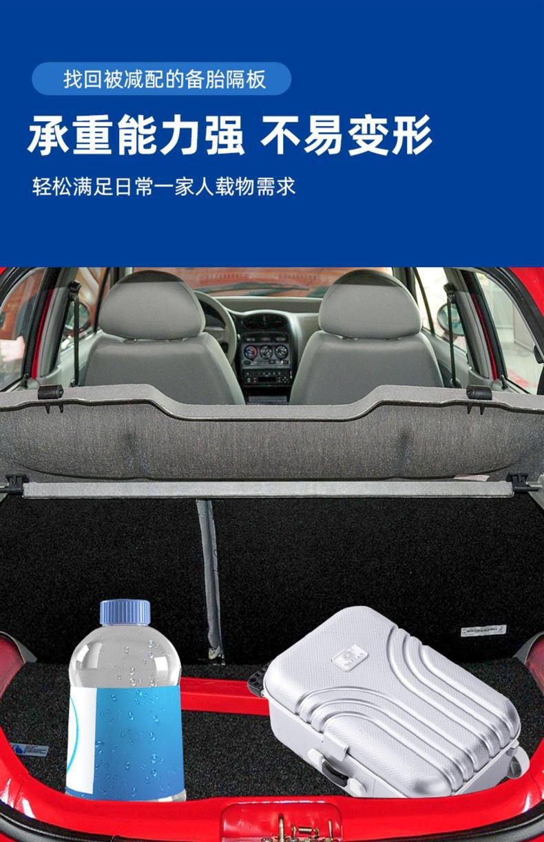 Suitable for Chery Fengyun 0.1kg Hatchback/Sedan Trunk Cover Plate, Spare Tire, Luggage Compartment, Trunk Carpet Mat, Load-Bearing Board