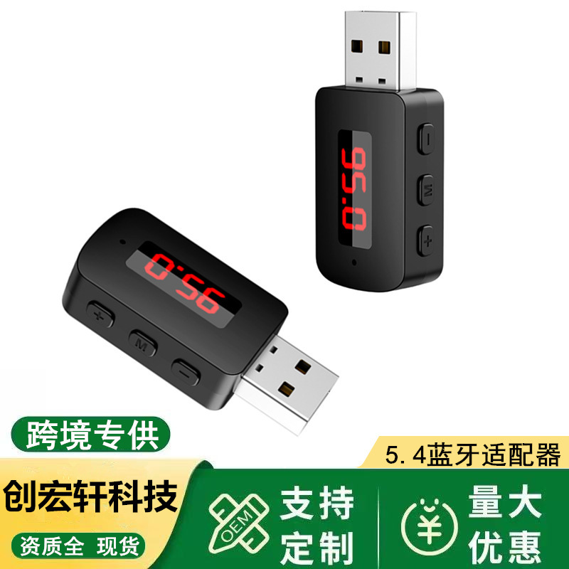 M10 car bluetooth 5.4 wireless audio adapter FM digital display FM radio USB hands-free call navigation
