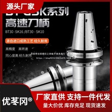 SK��������BT40�����ӹ�  ㊴�BT30 SK16 SK10�߾�����GSK