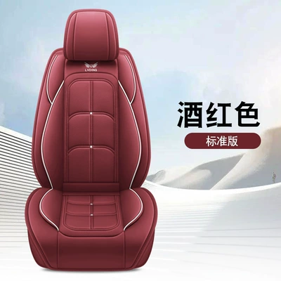Four Seasons Pad — Manufacturers Direct Sales New All-Inclusive Car - burgundy-standard-edition-1