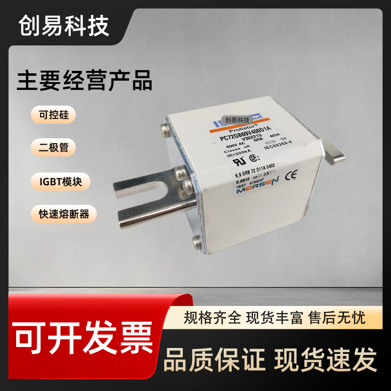 D72GB55V450TF M302093全新法国法雷罗兰熔断器