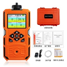 泵吸式四合一气体检测仪可燃氧气有毒有害一氧化碳气体浓度报警器