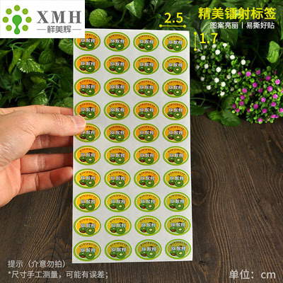 키위 과일(스티커 2000개 팩)*종이/판지