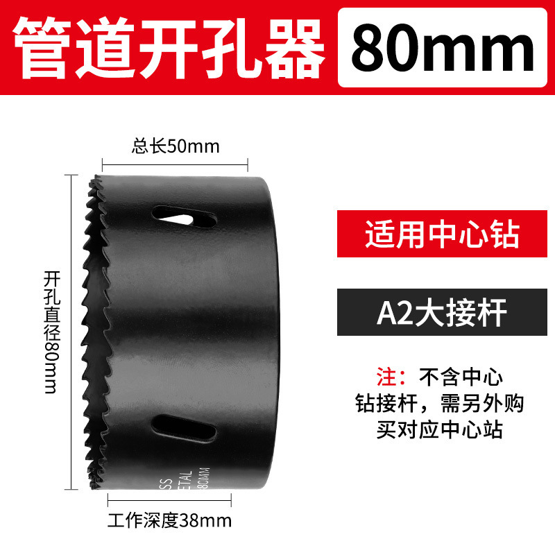 消防管道开孔器金属钻头镀锌管钢管机械三通专用开口器配件转|undefined