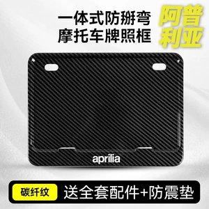 Aprilia 250 150 Rs660 üçün Karbon Fiber Nömrə Çərçivəsi