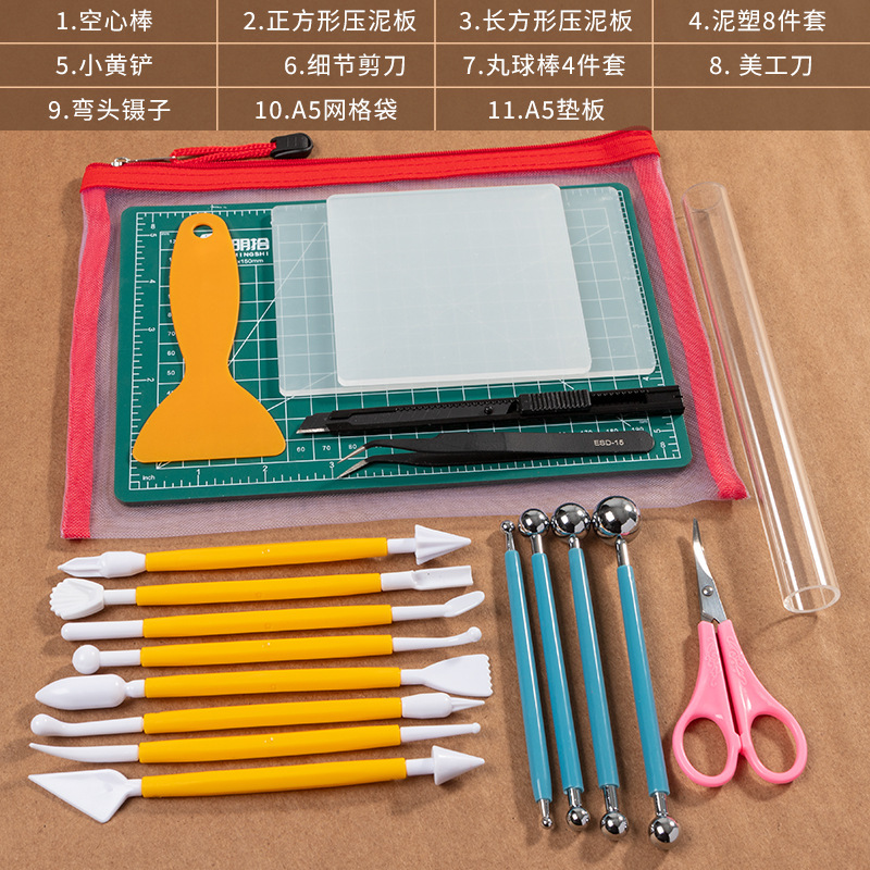 超轻粘土软陶手办diy工具套装陶艺泥黏土全套七本针入门用材料包|undefined