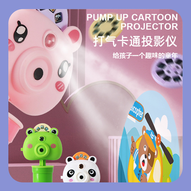 【新品】儿童玩具投影打气手电筒玩具认知早教宝宝睡觉发光礼品