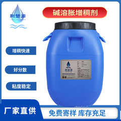 常用のアルカリ膨潤増ちょう剤を販売しています。