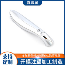 塑胶电镀加工家具拉手橱柜抽屉把手亮银色镀膜配件表面处理