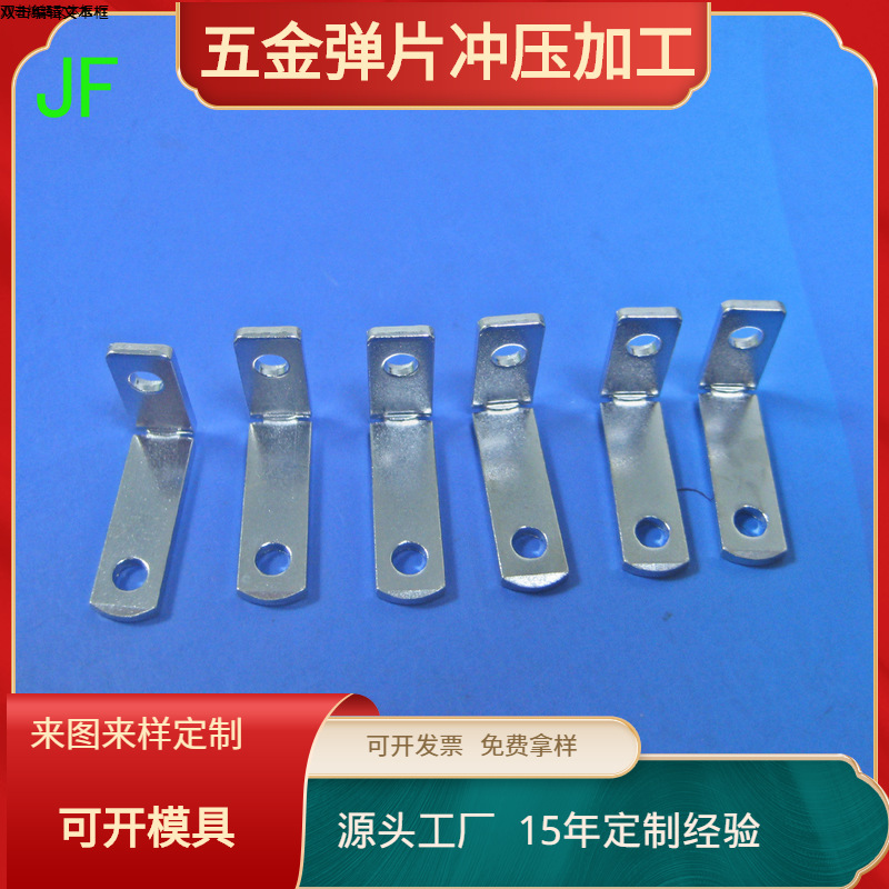供应智能插座铜片插头五金插脚 折弯铜片 美规冲压件JF-432