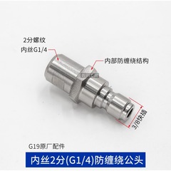 Lutian G19 ガンテール巻き防止高圧水鉄砲テール 360 度ステンレス鋼回転セルフロッククイックコネクト修正に適しています。