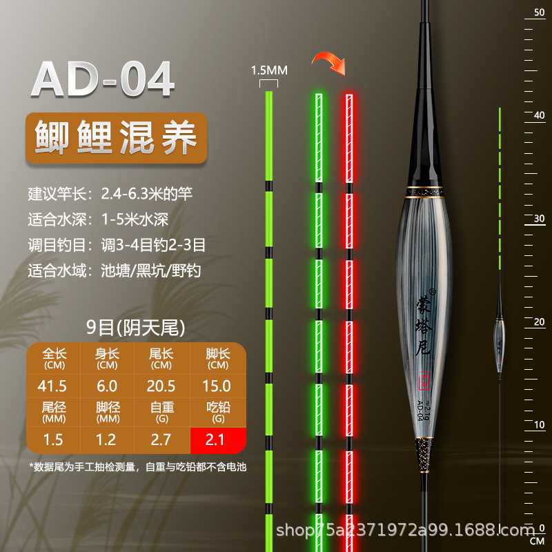Montani Reed mordedura de gancho de cambio de color flotador electrónico día y noche de doble uso flotador luminoso flotador de peces de alta sensibilidad carpa flotador