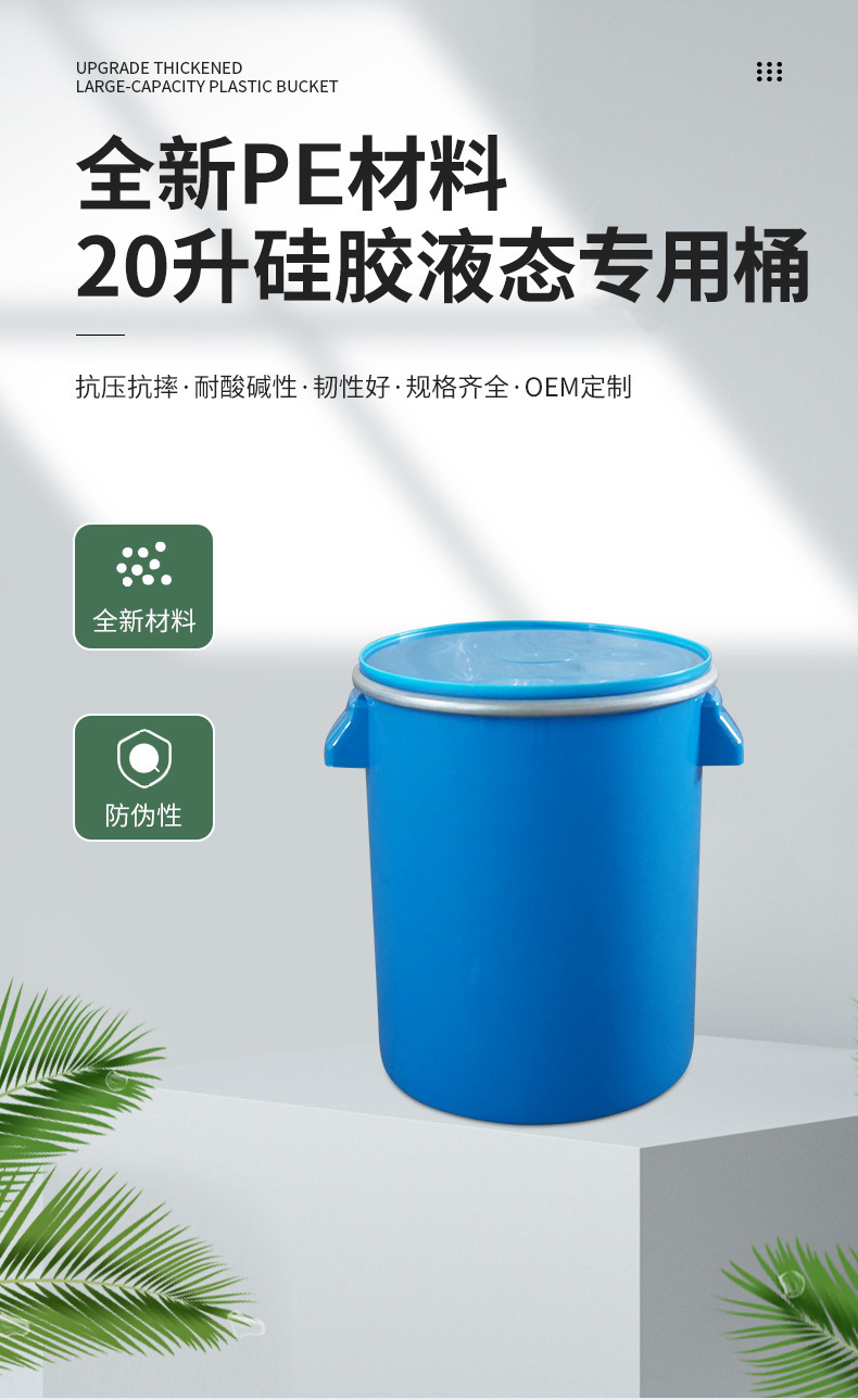 20L硅胶液态胶桶全新加厚密封化工桶铁箍桶法兰圆桶diy过滤桶现货-阿里巴巴