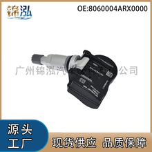 8060004ARX0000���ô�������GM6GM8GS3̥ѹ��������̥ѹ�������