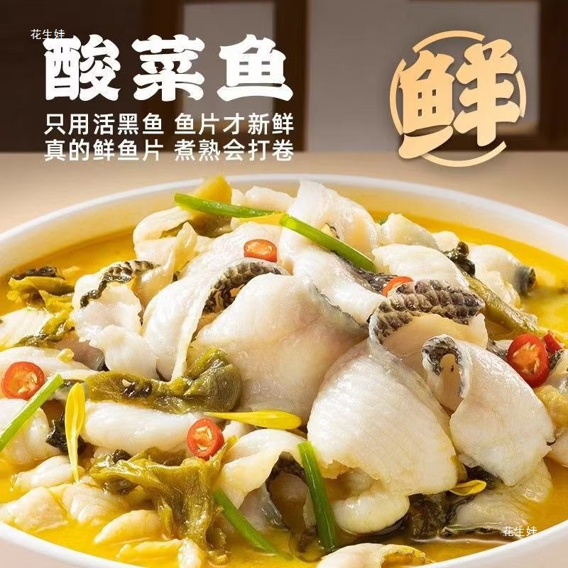 叮叮懒人菜金汤酸菜鱼官方旗舰店黑鱼片半成品水煮鱼预制菜快手菜