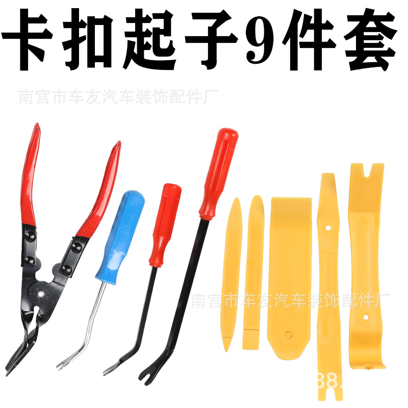 卡扣起子9件套.jpg