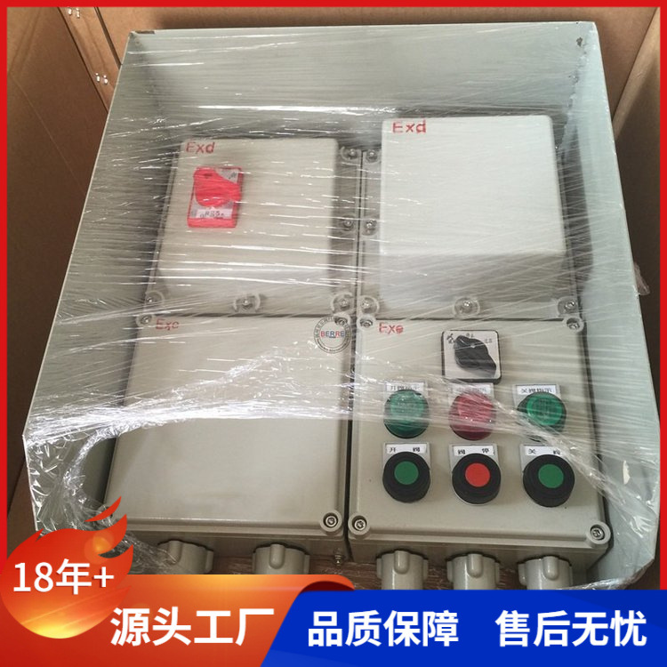 贝尔10A电动蝶阀用防爆控制箱DKX-GB-1开关型室外挂壁式