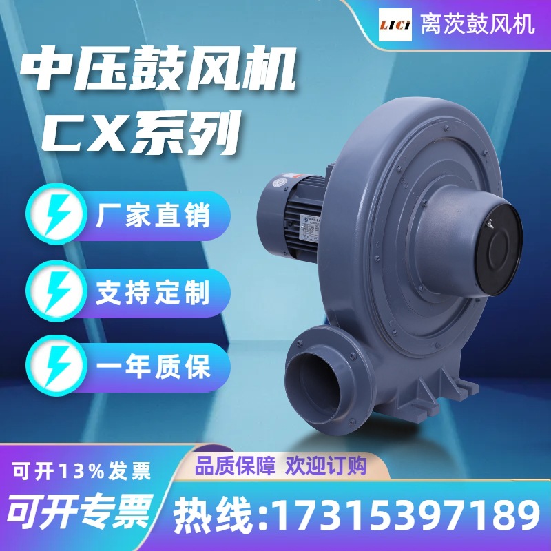 透浦式中压风机CX-125/2.2KW工业除尘助燃通风变频调速防爆鼓风机