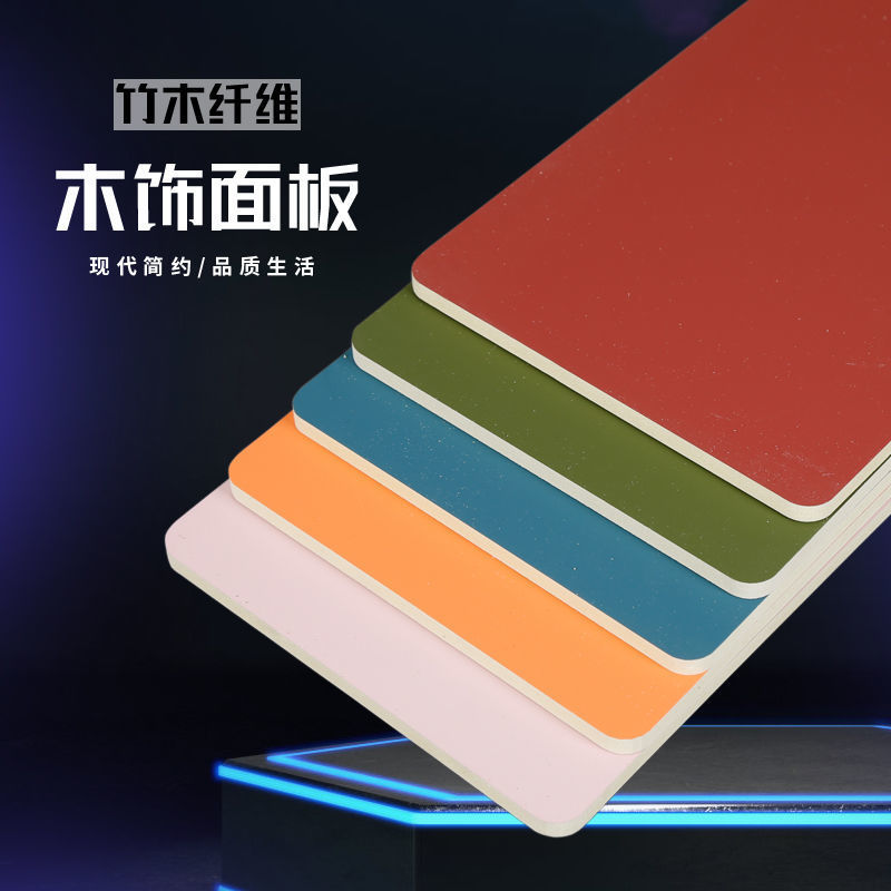 竹木纤维木饰面板墙板整张实心护墙板自装扣板家用背景墙免漆