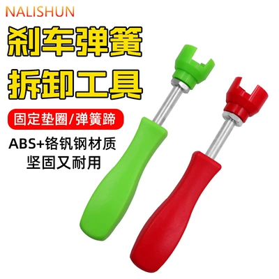 Car Brake System Disassembly and Maintenance Kit Brake Caliper Brake Tool Brake Drum Brake Spring Compressor