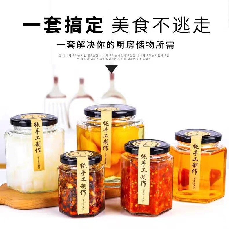 500ml六角形ガラス瓶密封蓋付き包装瓶六角蜂蜜ツバメ瓶セット唐辛子漬物瓶|undefined