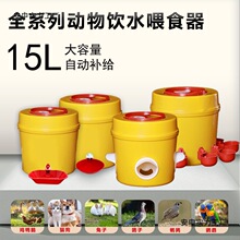 鸡料槽喂水喂料鸡鸭鹅鸟兔子猫狗自动喂水喂料自动饮水水桶料桶