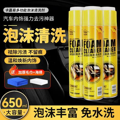 Complete Set of Car Cleaning — Cleaning/curing agent