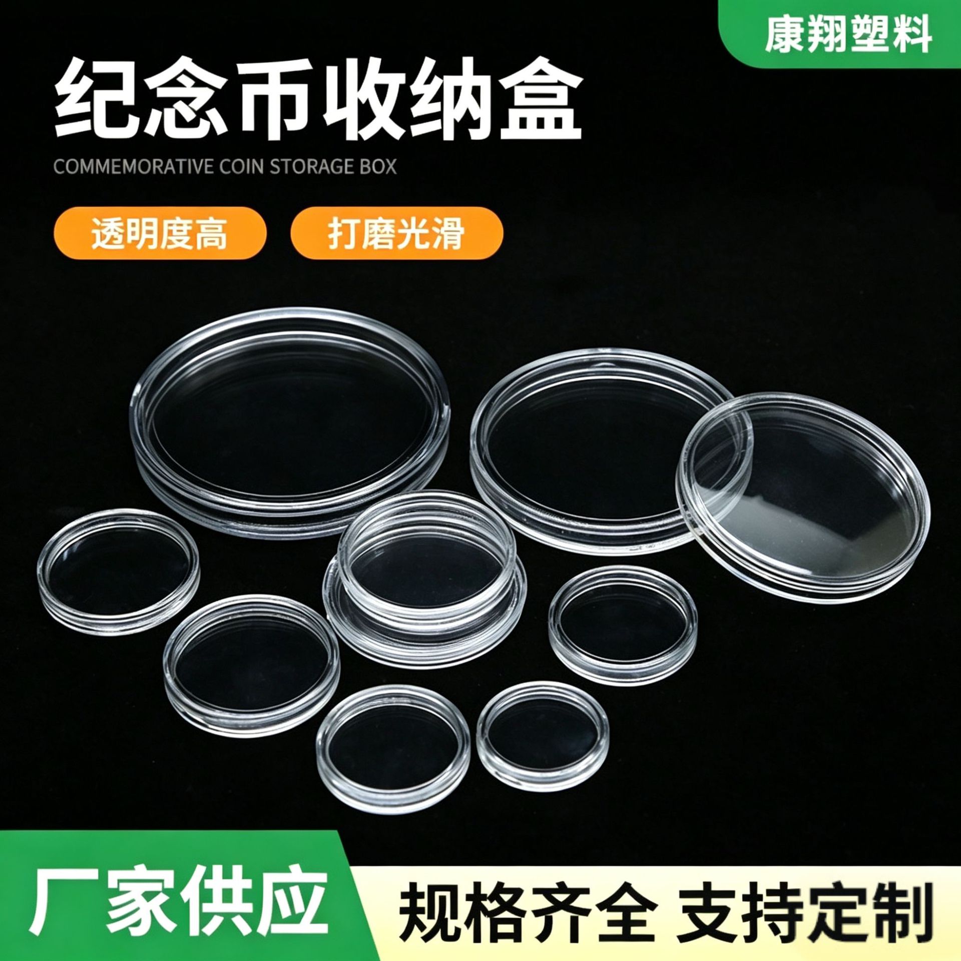 纪念币收纳盒硬币亚克力收纳盒圆形吧唧保护壳徽章塑料收藏盒