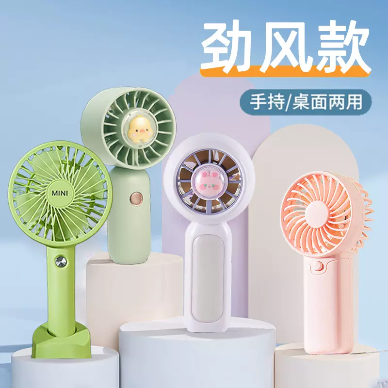 手持小风扇新款迷你小风扇USB充电劲风涡轮学生便携式户外大风量