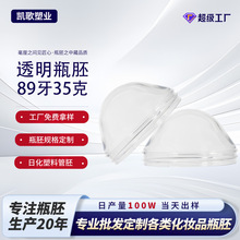 ͸������ƿ��89��35�˴�����ƿ���ƹ���pet�Ӻ�ƿ��ע��Դ�^�S��