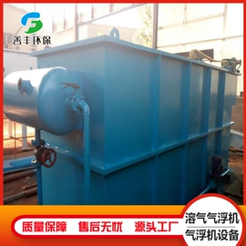 气浮设备;污水处理设备;压滤设备