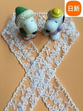 4.2CM宽服装辅料DIY 牛奶丝网布花边 水溶刺绣蕾丝花边 网纱花边