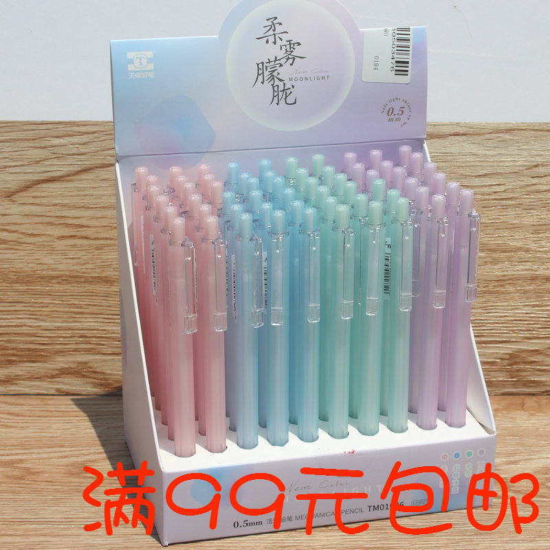 Tianzhuo 01906 soft fog hazy simple Press pencil student activity color automatic pen stationery wholesale new products