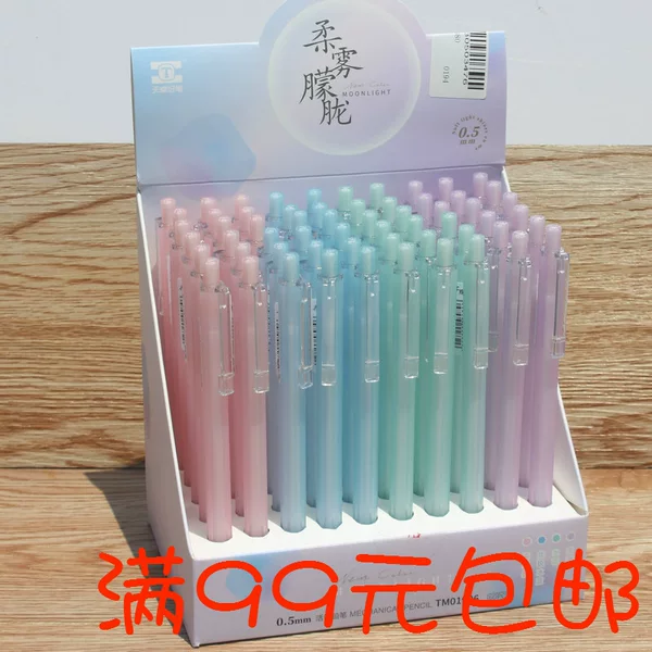 Tianzhuo 01906 soft fog hazy simple Press pencil student activity color automatic pen stationery wholesale new products