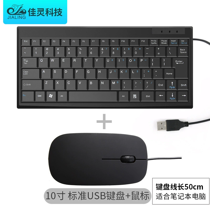 Small mute liner, laptop, tablet mobile phone, keyboard, 9/10, 10 inch