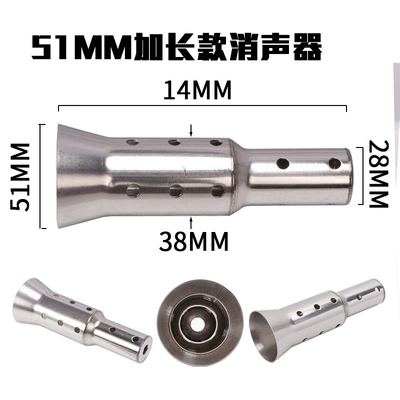 Exhaust pipe: 51 Caliber 60mm Silencer Noise - 51mm-extended-muffler