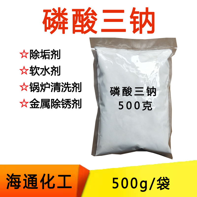 工业级磷酸三钠 洗涤原料 软水剂除垢剂 500克/袋