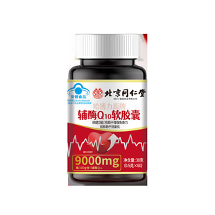 ����ͬ�����oøQ10ܛ�z��60���ߺ���9000mg�oøq10