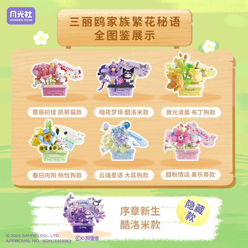 兼容乐高月光社美乐蒂库洛米积木三丽鸥许愿夜光香水瓶盲盒玩具|undefined