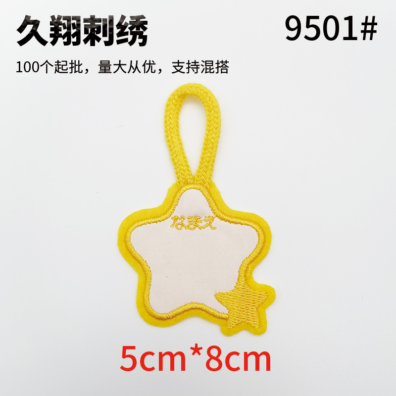 刺绣布贴儿童卡通布贴补丁贴手工衣服包包裤子装饰补丁贴量大价优