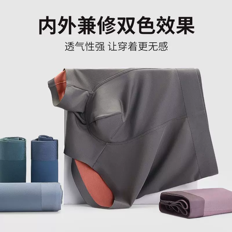 100支双面莫代尔男士内裤无痕一片式舒适爆款四季厂家批发四角裤