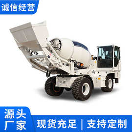 J260移动式自上料混凝土搅拌车各种型号自上料混凝土搅拌车