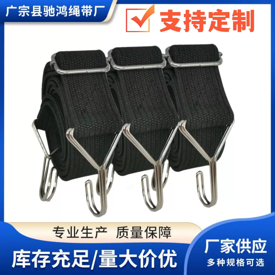4公分调节款弹力捆绑绳绑 摩托车后货架行李捆扎带挂钩松紧带绳子