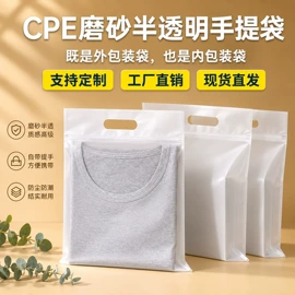 塑料服装袋;塑料自封袋;收纳袋收纳包