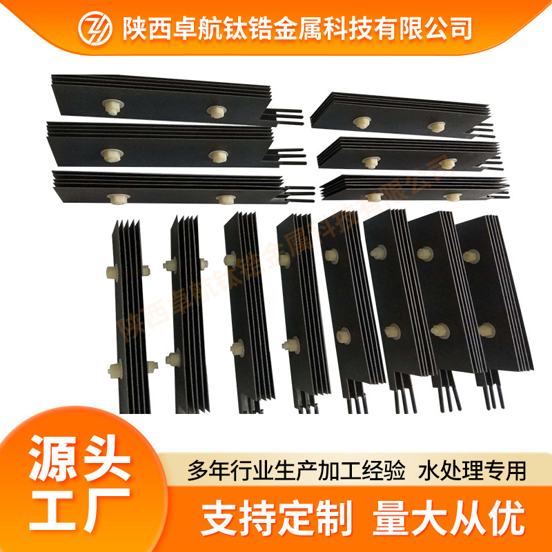 卓航钛锆厂家供应 生产阳极 阳极棒 阳极板现货供应 量大价优