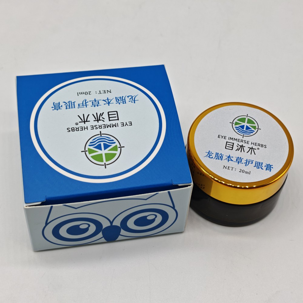 龙脑草本护眼膏