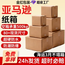 纸箱;飞机盒;五金配件包装