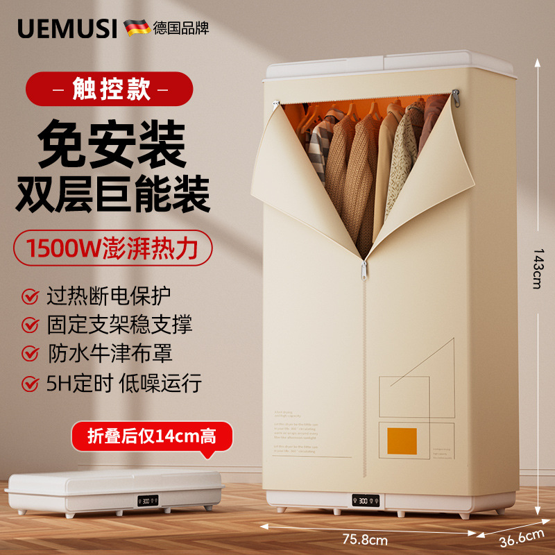 살구색 [스마트 터치 모델] 1500W 소프트 베이킹 및 속건성
