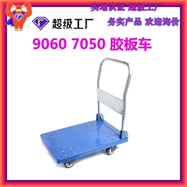 脚轮;万向轮;物流手推车